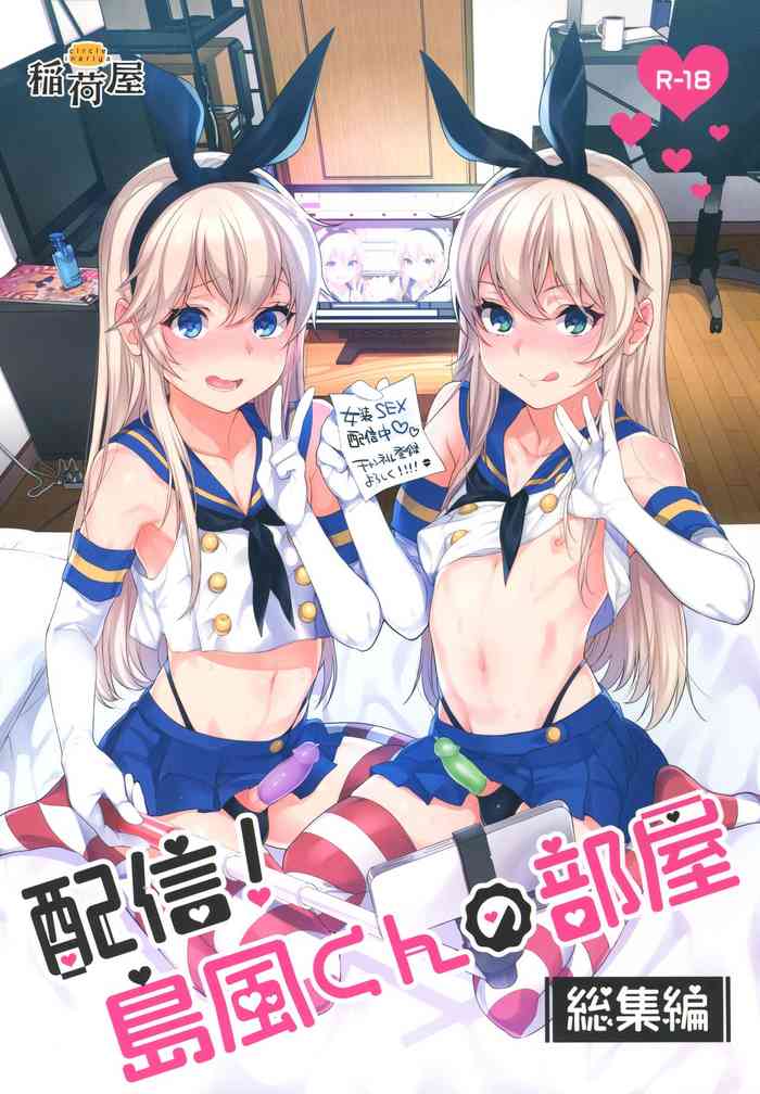 Haishin! Shimakaze-kun no Heya Soushuuhen