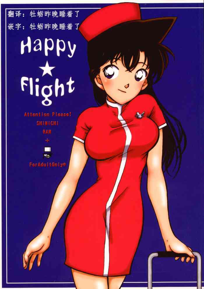 Happy Flight