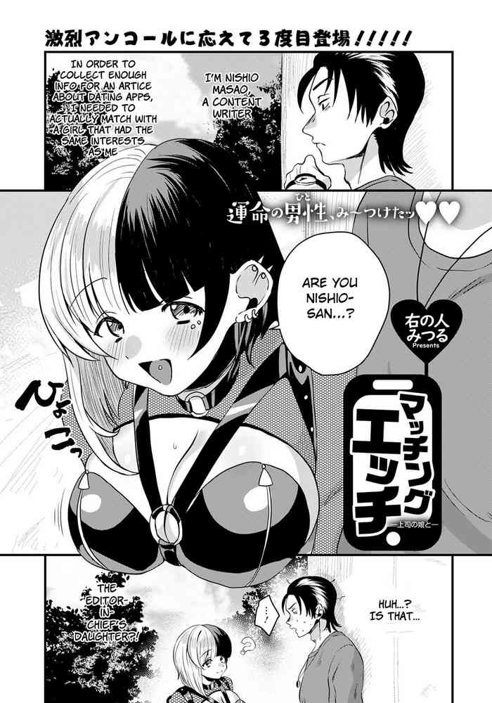 Matching Ecchi ～Joshi no Musume to～