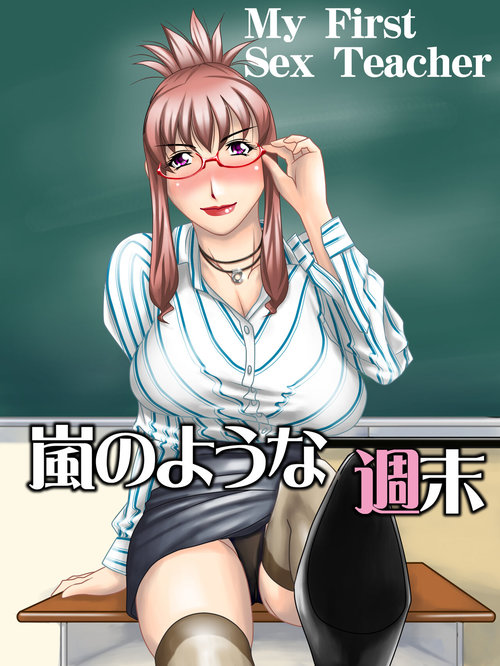 My First Sex Teacher Arashi no Youna Shuumatsu