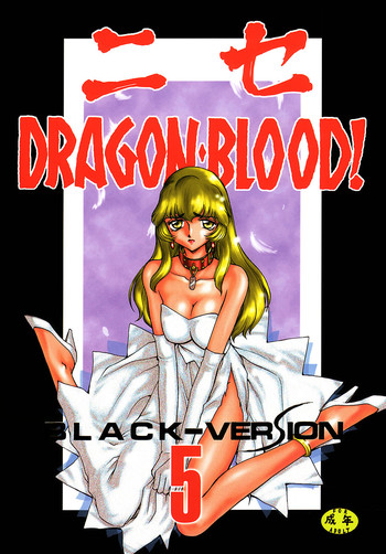 Nise Dragon Blood 5