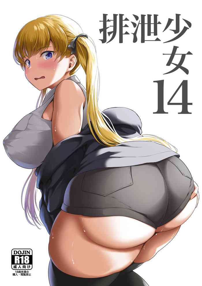 Haisetsu Shoujo 14