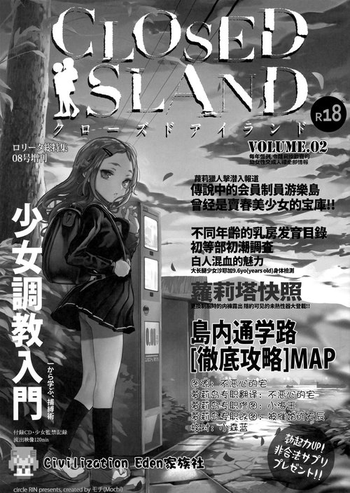 CLOSED ISLAND Volume. 2