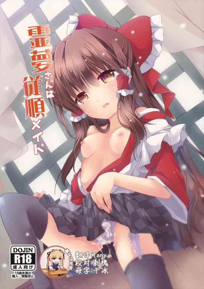 Reimu-san wa Juujun Maid