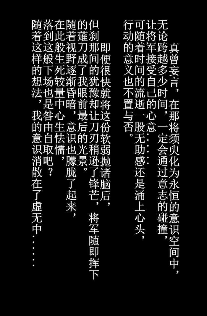 雷電将軍便器（差分+无字）