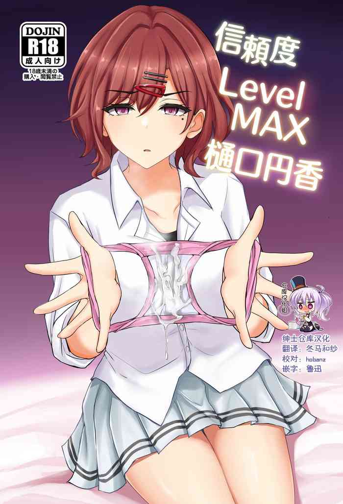 Shinraido Level MAX Higuchi Madoka