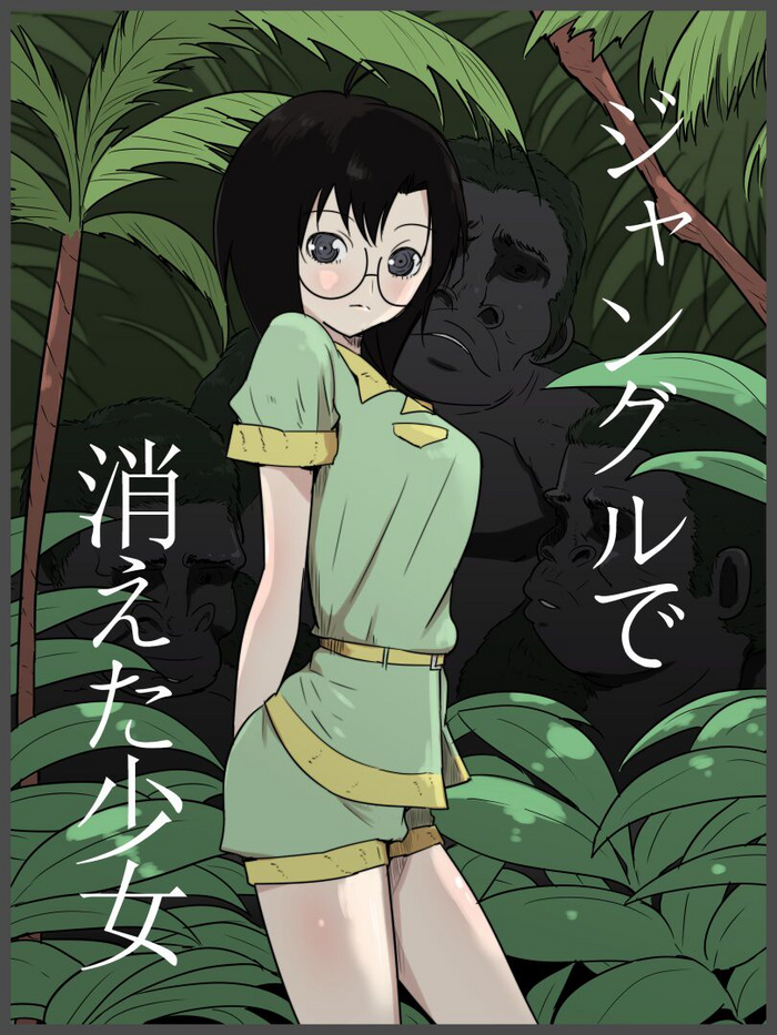 Jungle de Kieta Shoujo