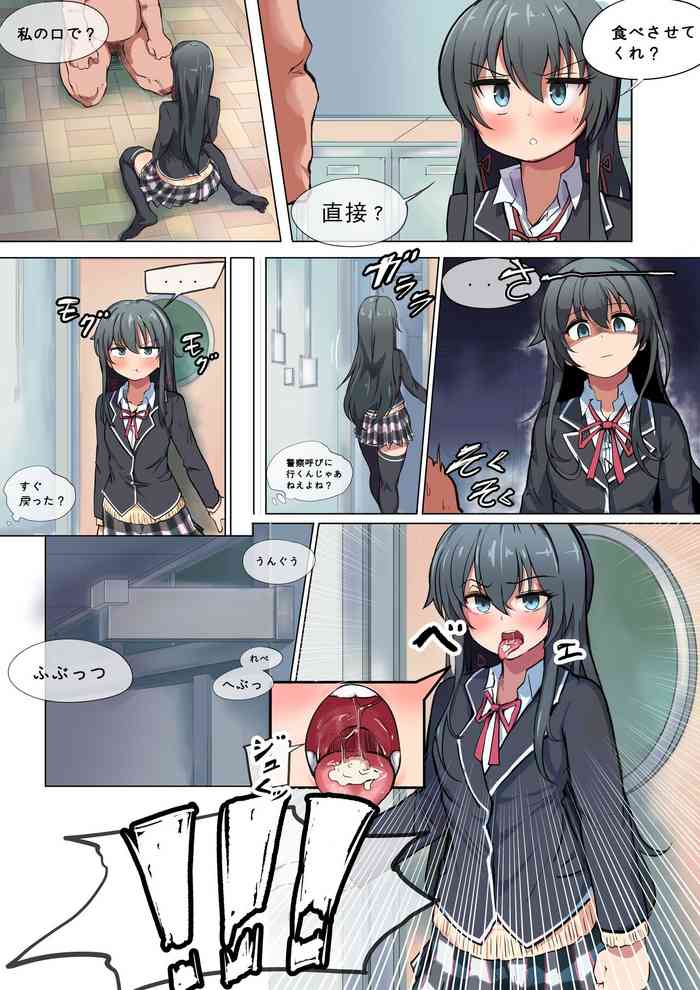 Ore ga Iru Manga