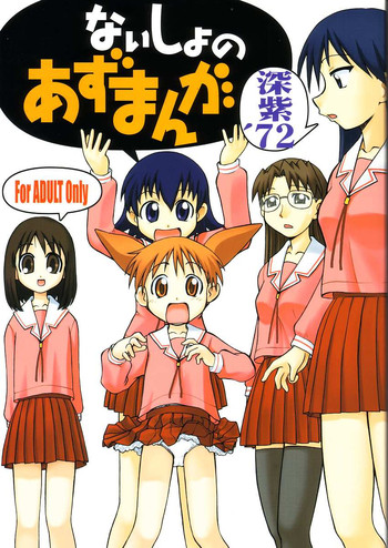 Naisho no Azumanga