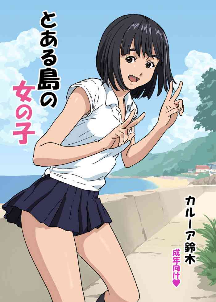 Toaru Shima no Onnanoko