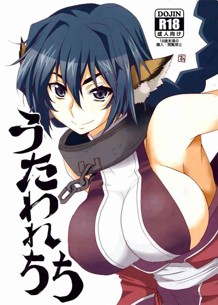 Utaware Chichi