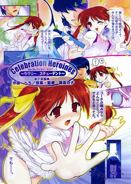 Celebration Heroines 1-3