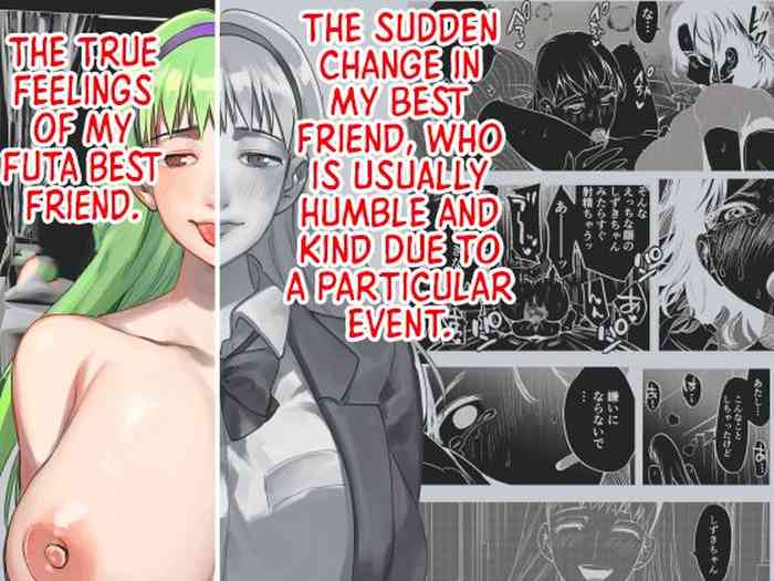 Futanari Shinyuu no Honne | The True Feelings of My Futa Best Friend