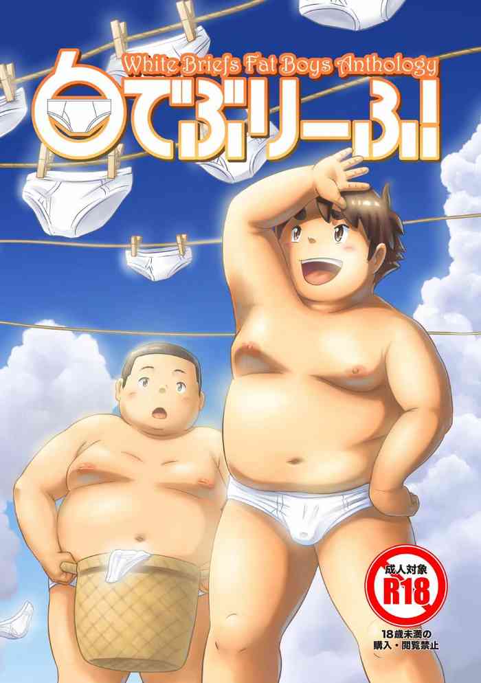 Shiro de Brief! - White Briefs Fat Boys Anthology