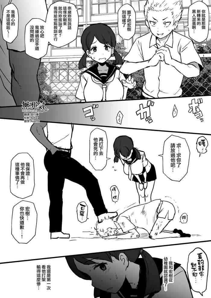 Kokujin no Tenkousei NTR ru Chapters 1-6 part 1 Plus Bonus chapter: Stolen Mother’s Breasts