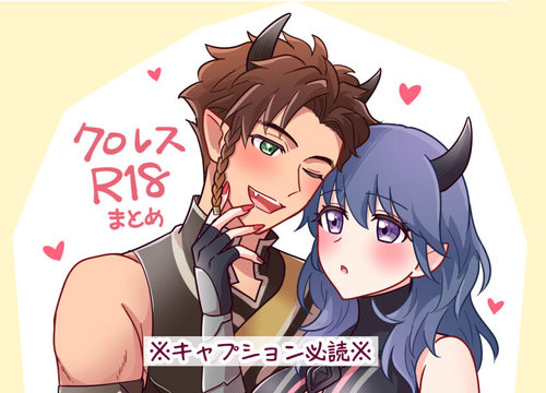 Kuro resu R 18 matome[fire emblem 3 houses  )