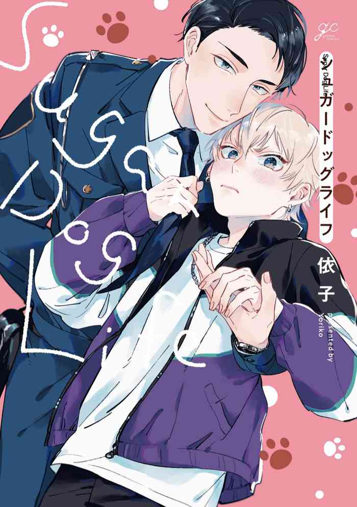 Sugar Dog Life Ch. 1-6 番外+后记