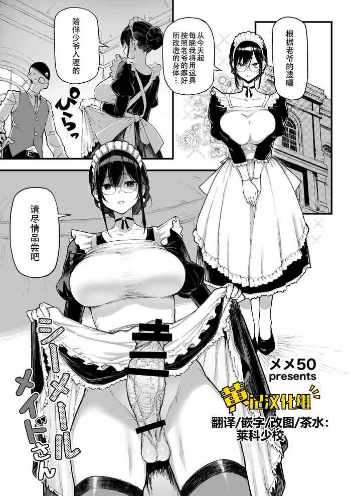 Shemale Maid-san