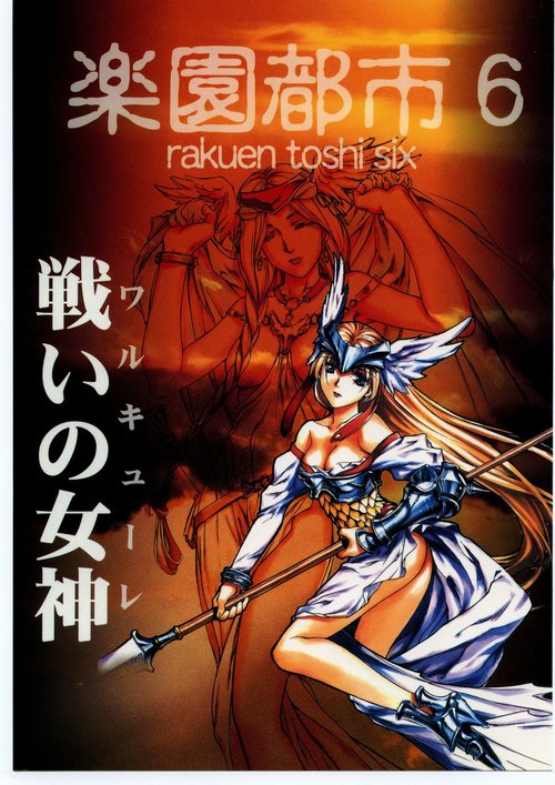 Rakuen Toshi 6