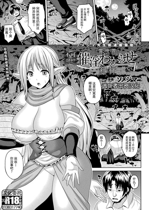 異世界催淫わからせ紀行 ch.1-4