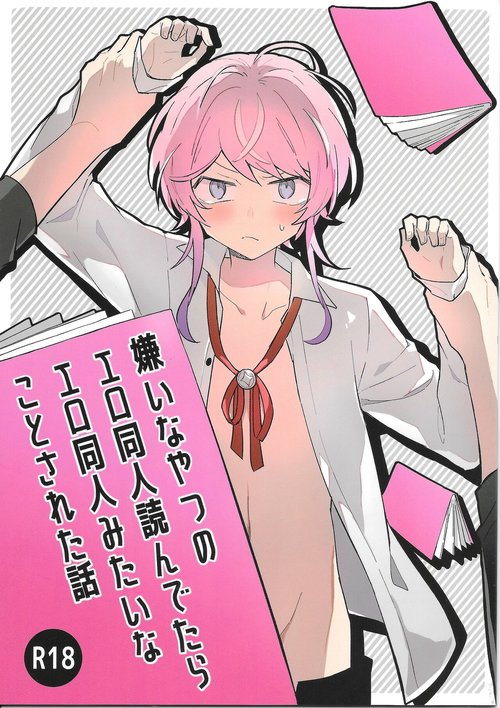 Kirai na Yatsu no Ero Doujin Yondetara Ero Doujin Mitai na Koto Sareta Hanashi