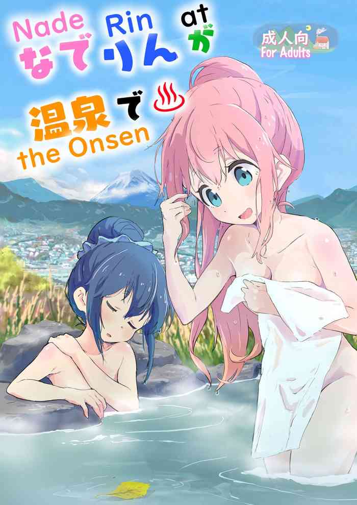 Nade Rin ga Onsen de | Nade Rin at the Onsen