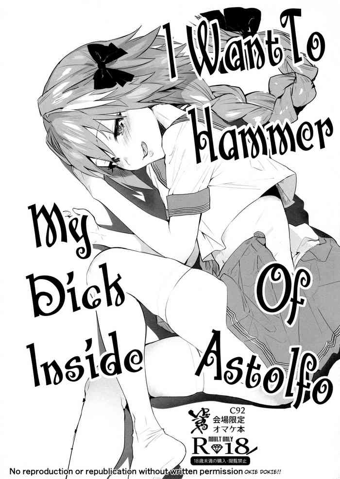 Astolfo-kun ni Buchikomitai  | I want to hammer my dick inside of Astolfo