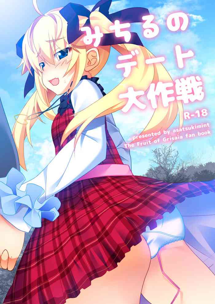 Michiru no Date Daisakusen