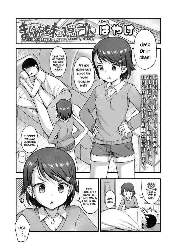 Majime na Imouto no Kakushigoto | A Serious Little-Sister's Secret Intent