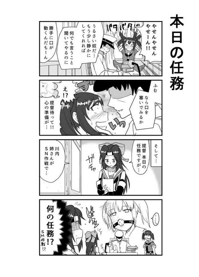 となりけるの 漫画