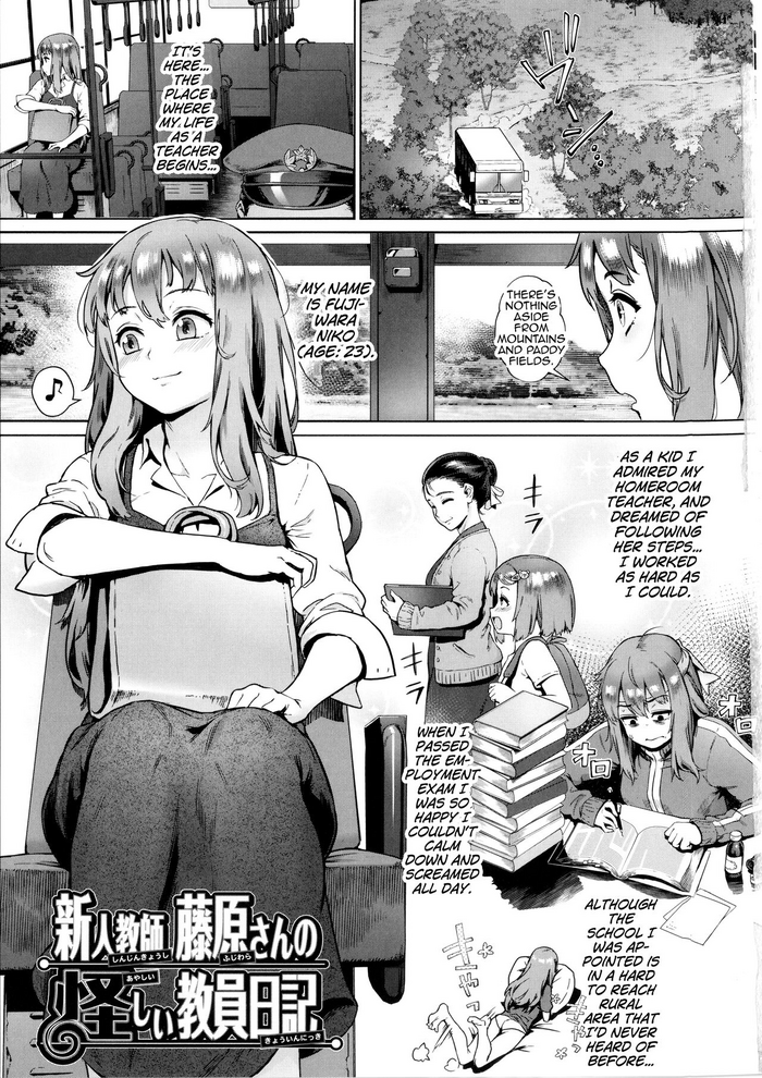 Rankou de Wakarou!san no Ayashii Kyouin Nikki2]