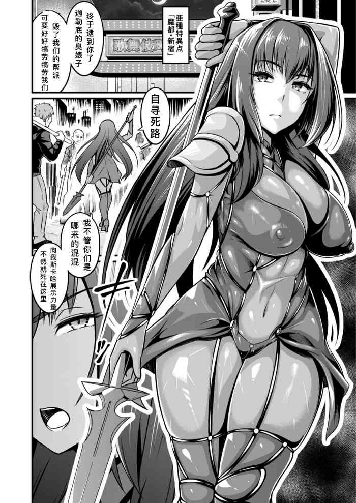 Scathach vs Chinpira个人渣翻