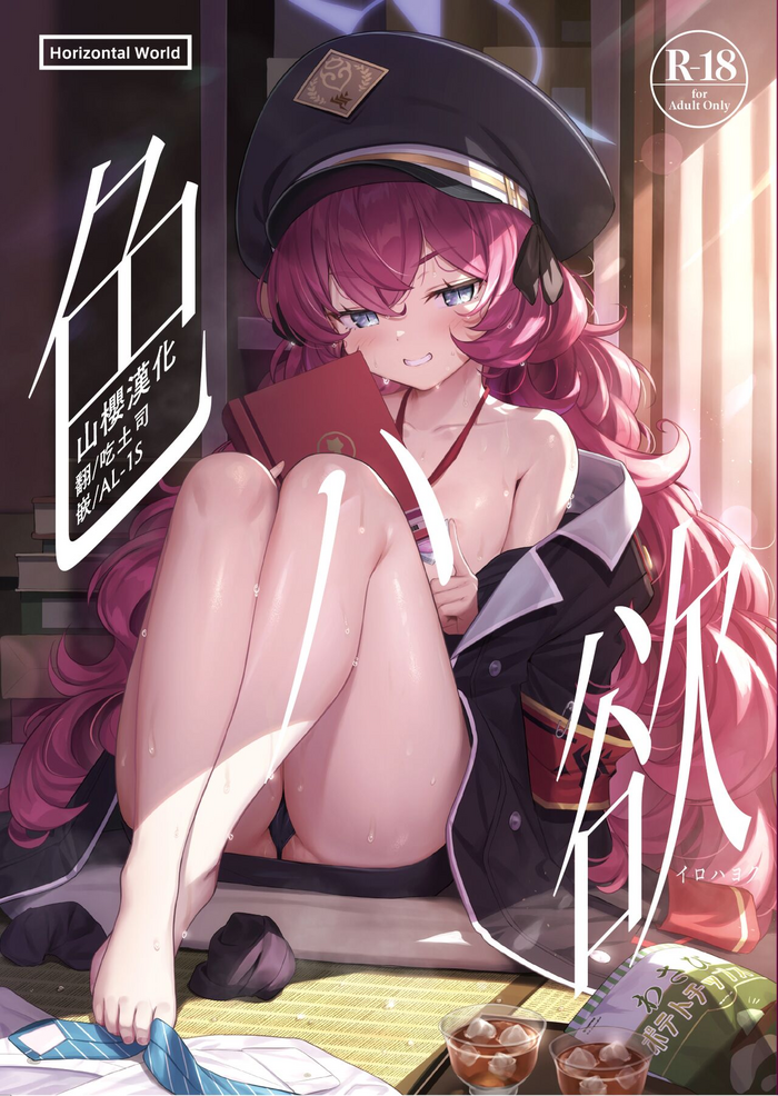 Iroha Yoku