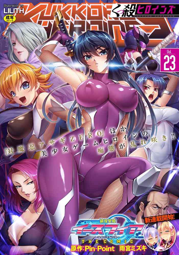 Kukkoro Heroines Vol. 23