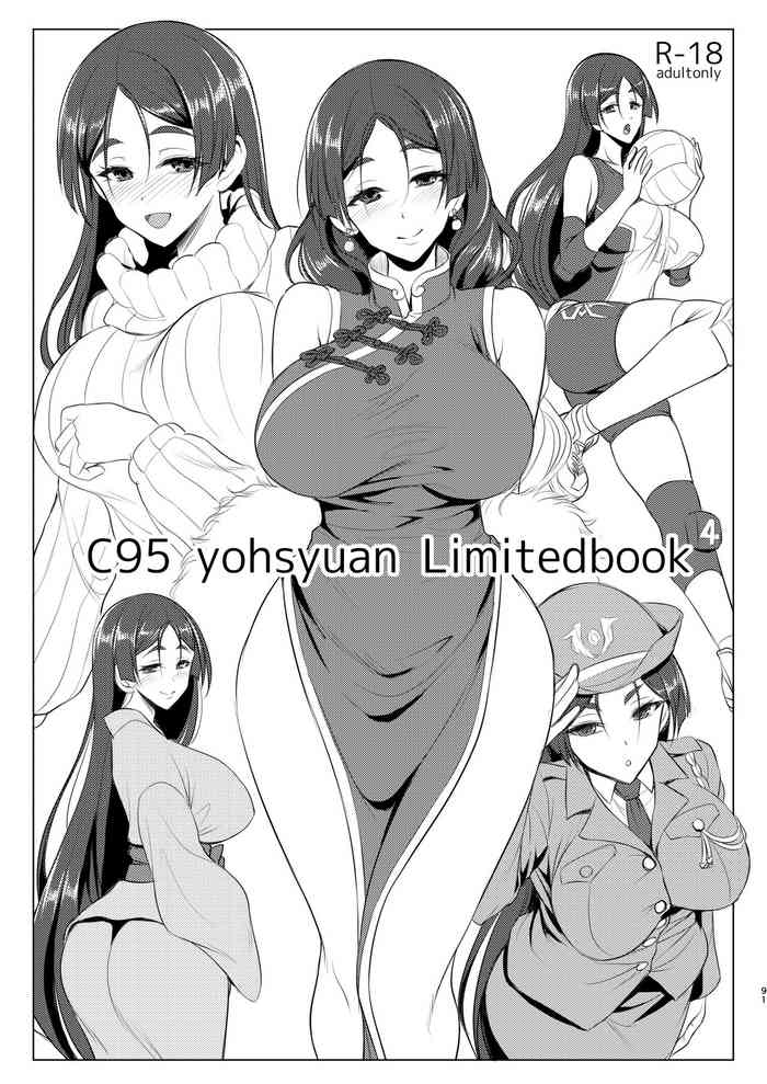 C95 おまけ本