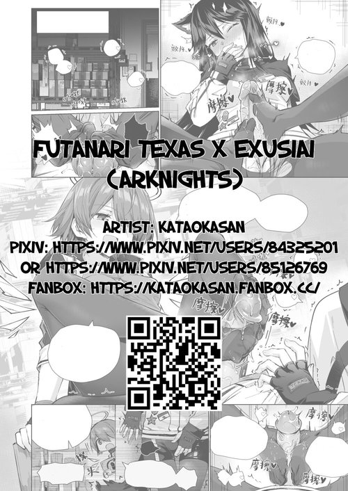 Futanari Texas x Exusiai