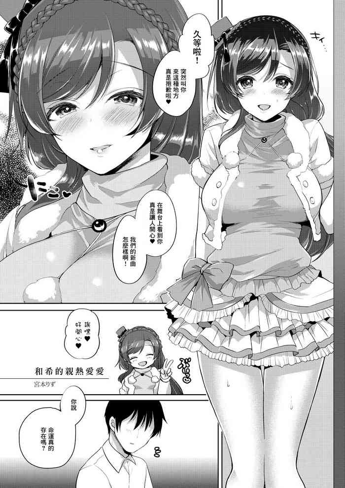 希といちゃラブエッチ