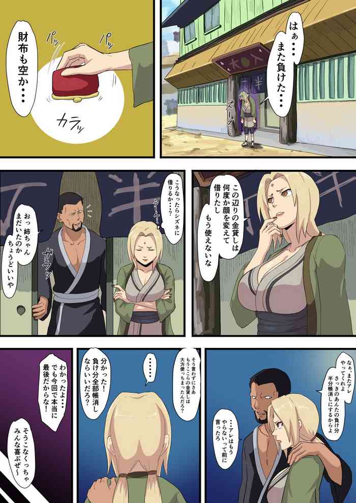 Tsunade Shakkin