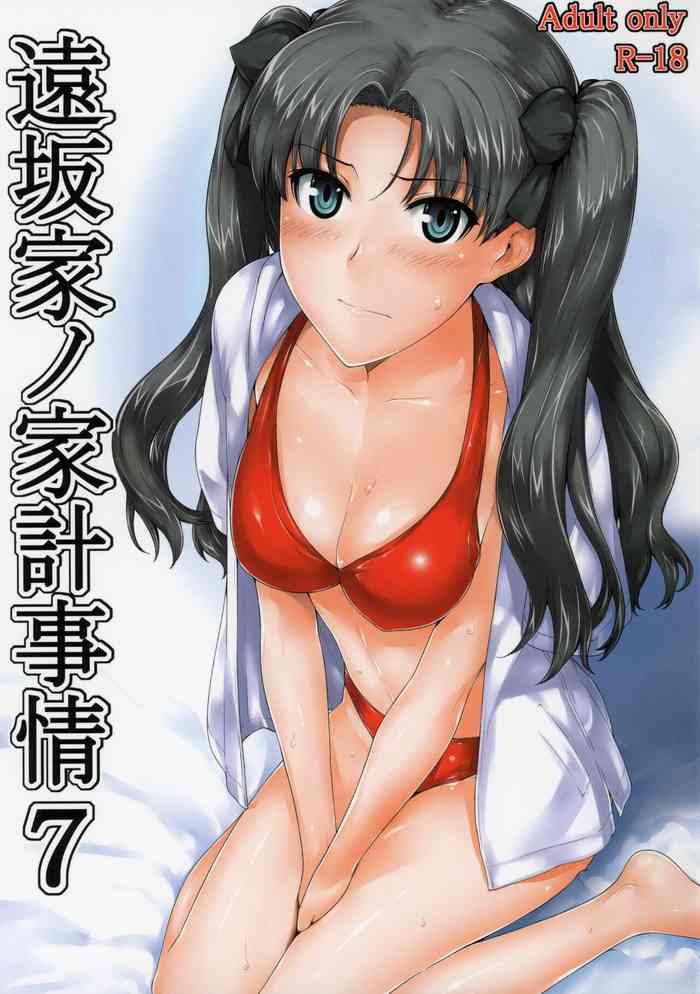 Tohsaka-ke no Kakei Jijou 7