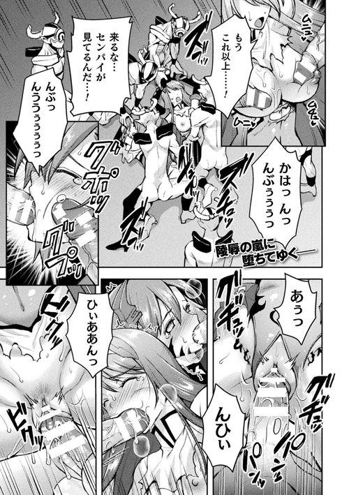 Choukou Shinki IxsealTHE COMIC 09