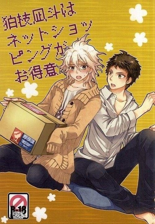 Komaeda Nagito wa Net Shopping ga Otokui | Nagito Goes Online Shopping