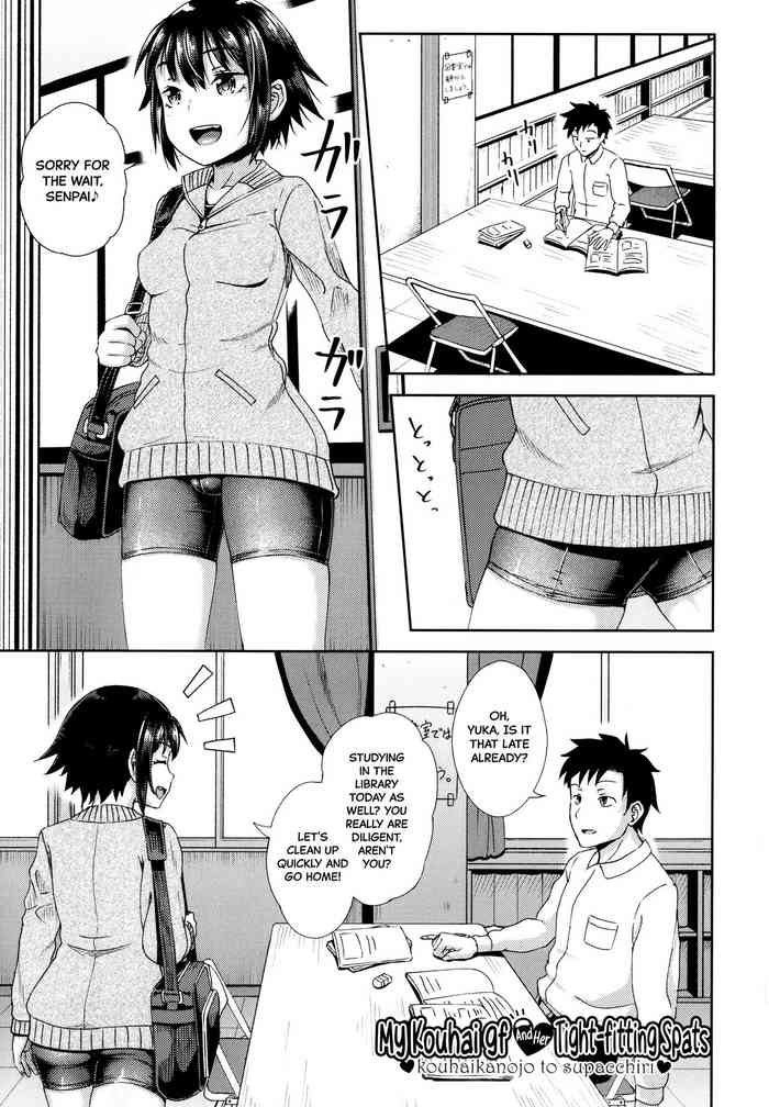 Kouhai Kanojo to Supatchiri | My Kouhai gf and her Tight-Fitting Spats