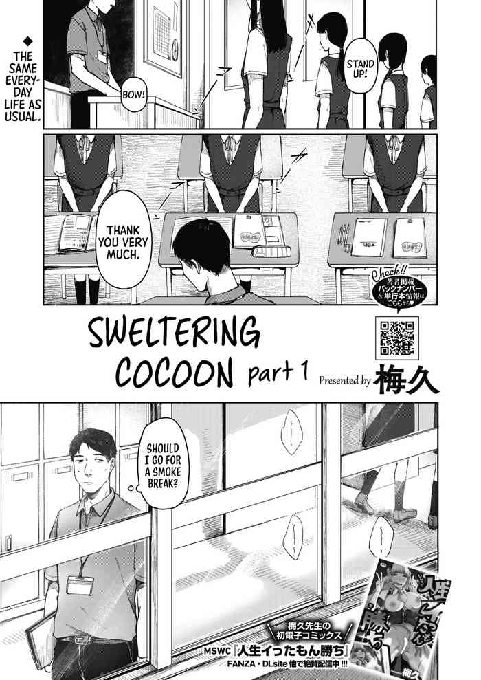 Udaru Mayu｜Sweltering Cocoon