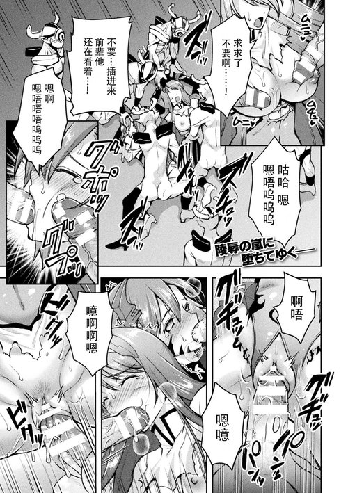 Choukou Shinki IxsealTHE COMIC 09