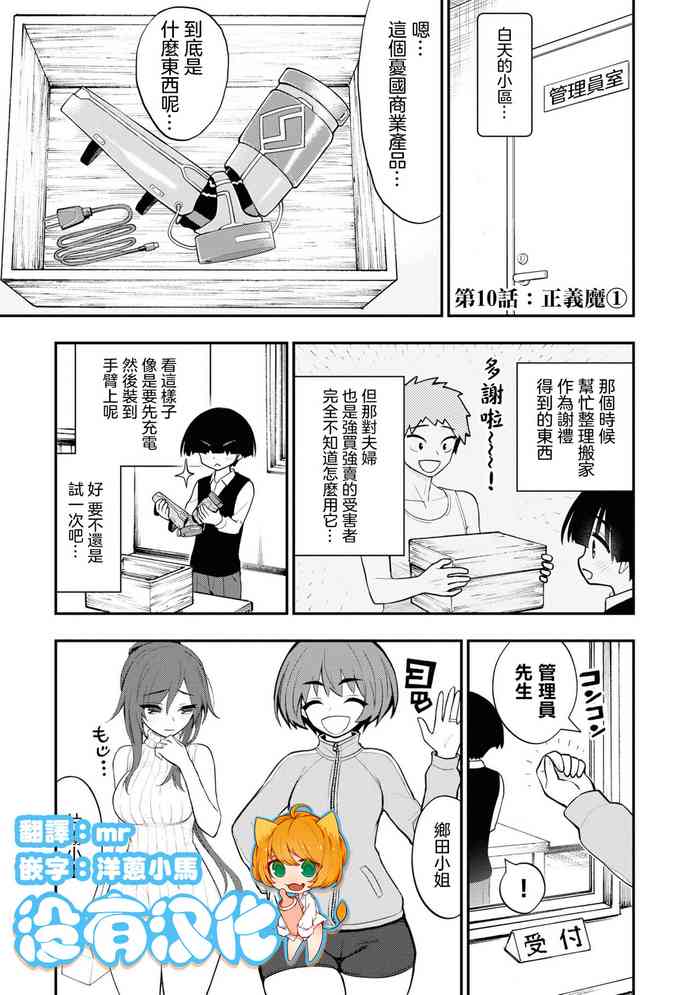 小區 ch.10