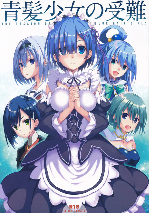 Aogami Shoujo no Junan - The Passion of Blue Hair Girls