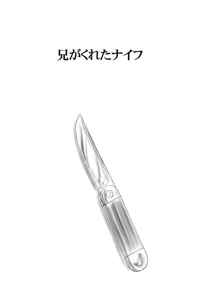 Ani ga Kureta Knife