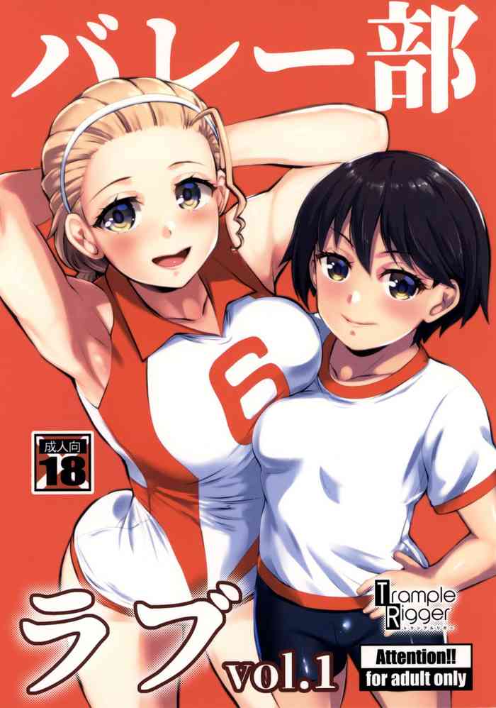 Volley-bu Love vol. 1