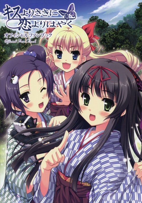 Kiss Yori Saki ni Koi Yori Hayaku Official Fan Book