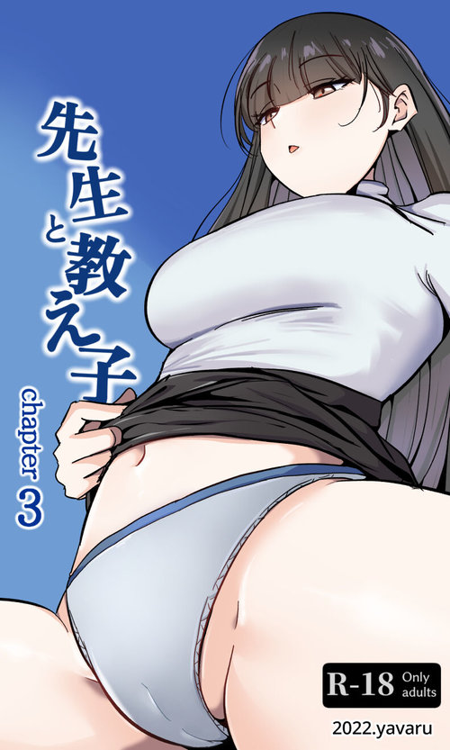 Sensei to Oshiego chapter 3